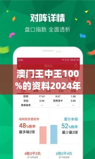 澳门王中王100%期期中,正确解答落实_精简版88.97