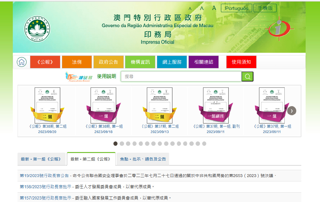 澳门免费材料,实地执行分析数据_网页版51.833