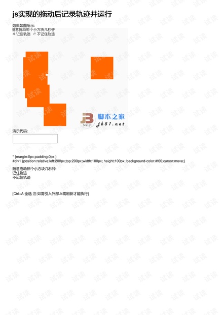 大地资源第二页第三页区别,适用性执行方案_uShop51.469