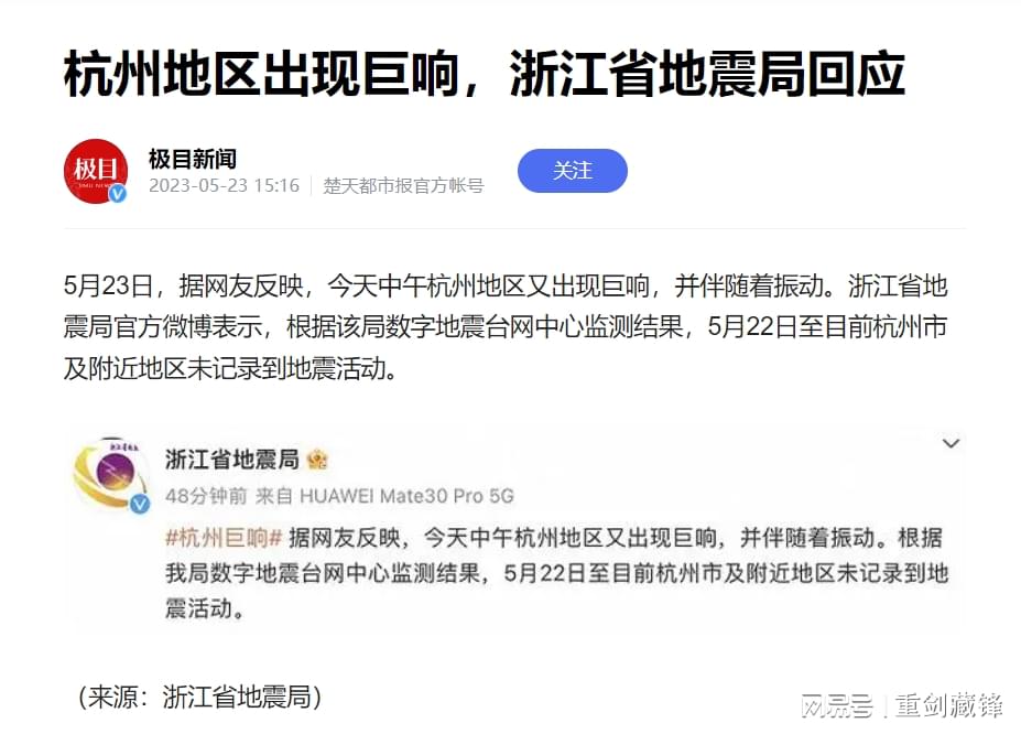 浙江地震最新消息，全方位影响与救援报告揭晓